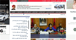 Desktop Screenshot of aljadyd.com